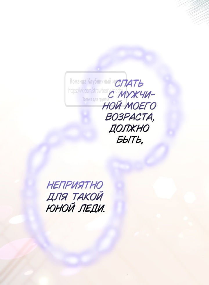 Манга Мужчина, с которым у меня была случайная встреча, был моим будущим мужем - Глава 8 Страница 47