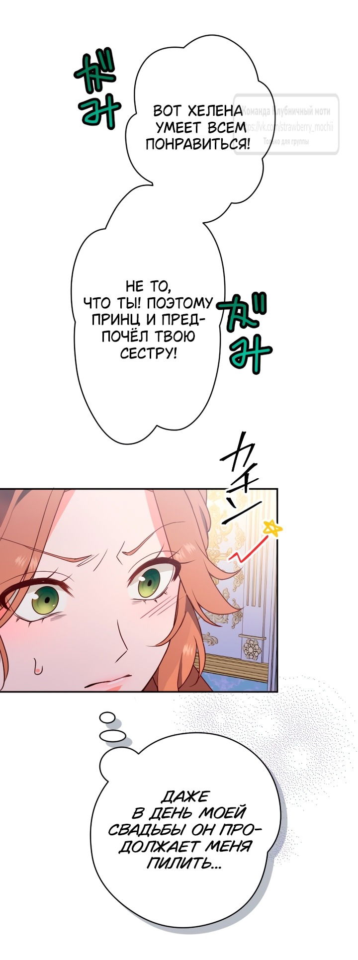 Манга Мужчина, с которым у меня была случайная встреча, был моим будущим мужем - Глава 5 Страница 68