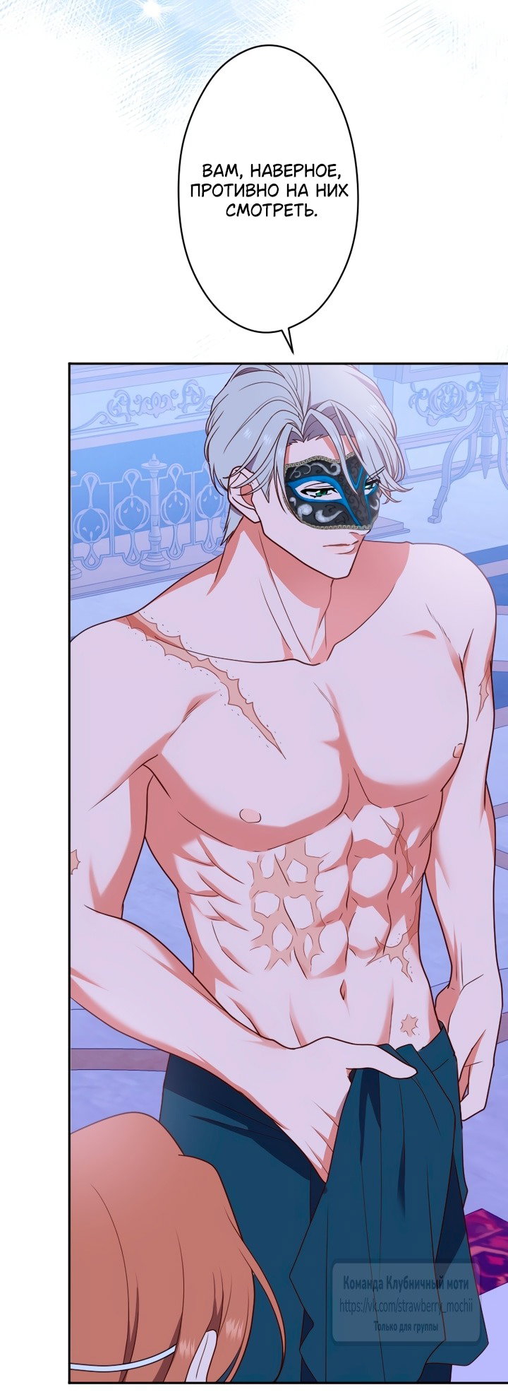 Манга Мужчина, с которым у меня была случайная встреча, был моим будущим мужем - Глава 4 Страница 35