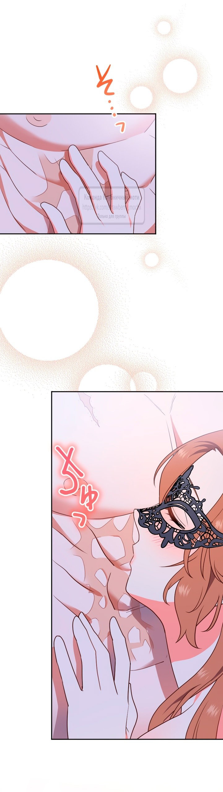 Манга Мужчина, с которым у меня была случайная встреча, был моим будущим мужем - Глава 4 Страница 38