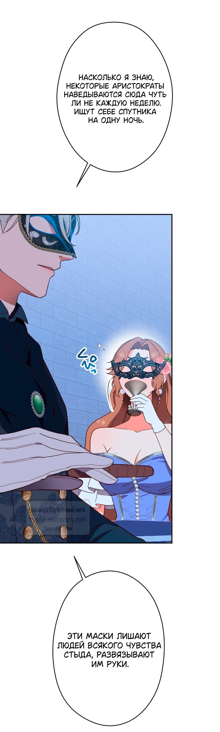 Манга Мужчина, с которым у меня была случайная встреча, был моим будущим мужем - Глава 4 Страница 8