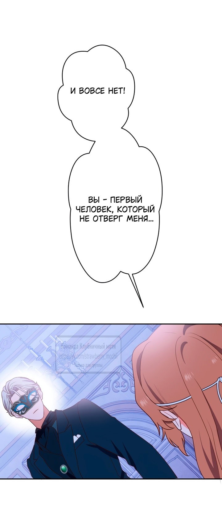 Манга Мужчина, с которым у меня была случайная встреча, был моим будущим мужем - Глава 4 Страница 20