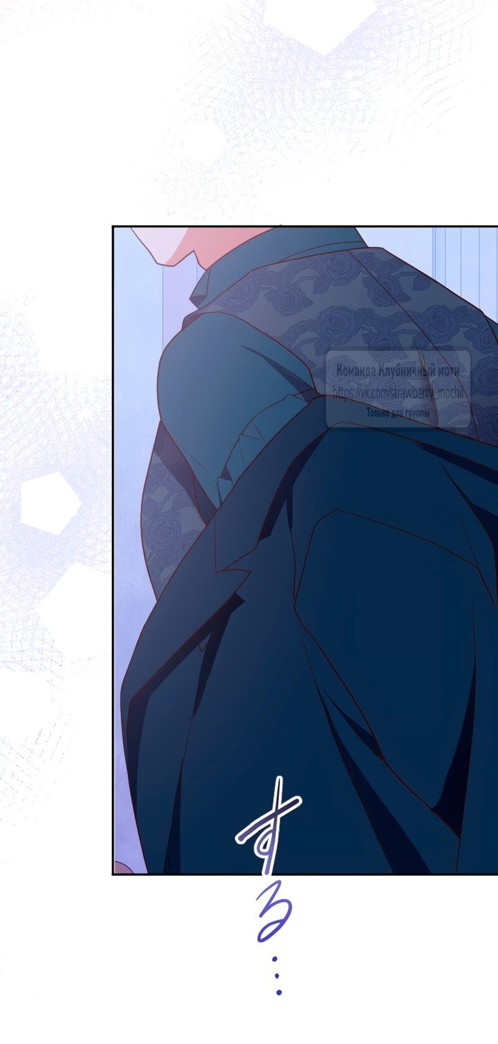 Манга Мужчина, с которым у меня была случайная встреча, был моим будущим мужем - Глава 4 Страница 33