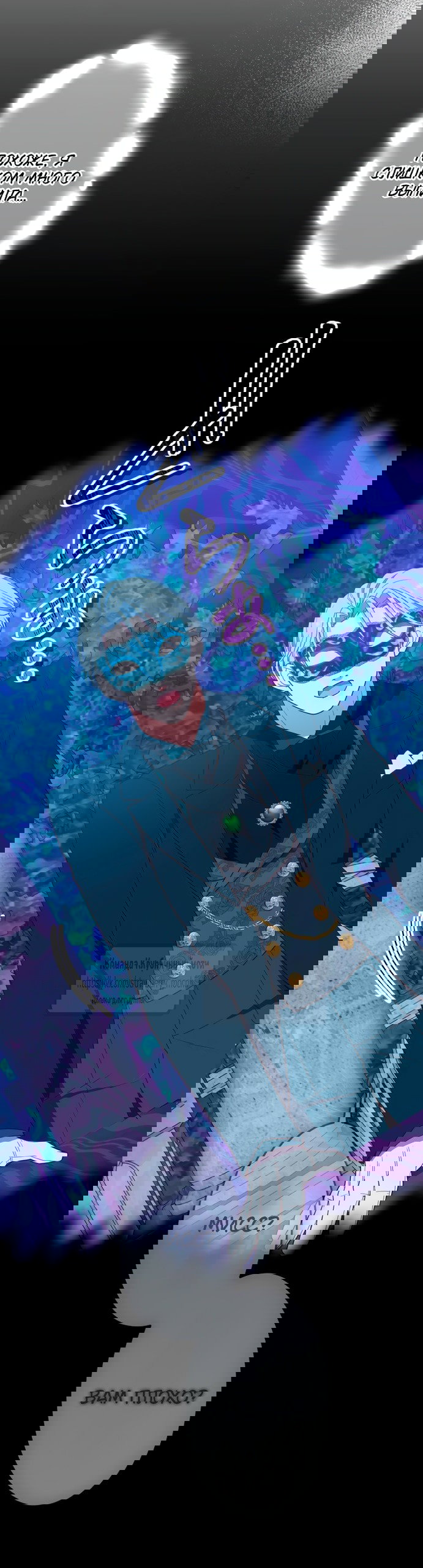 Манга Мужчина, с которым у меня была случайная встреча, был моим будущим мужем - Глава 4 Страница 10