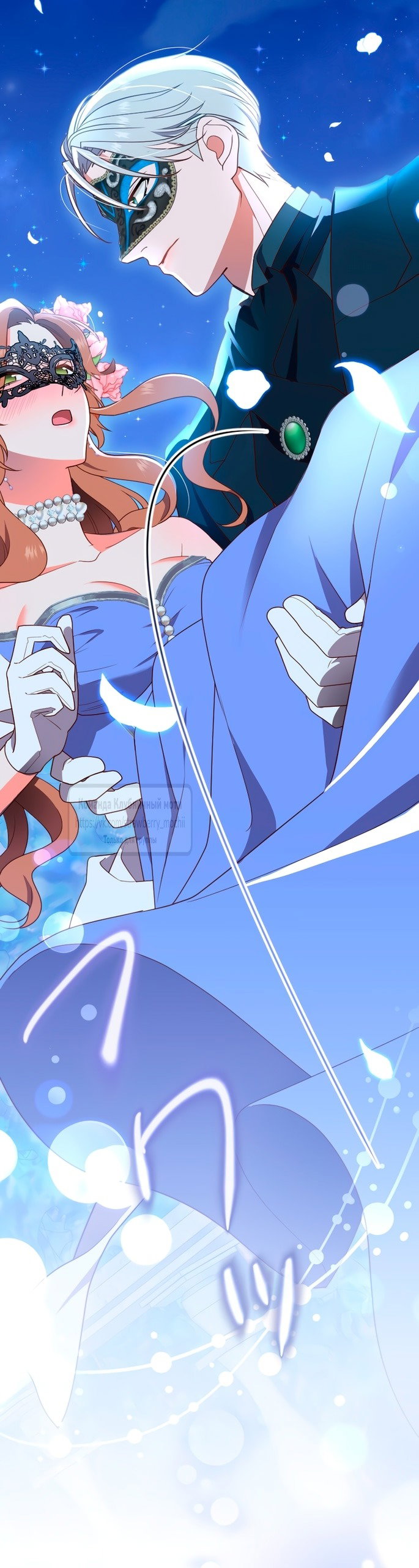 Манга Мужчина, с которым у меня была случайная встреча, был моим будущим мужем - Глава 4 Страница 13