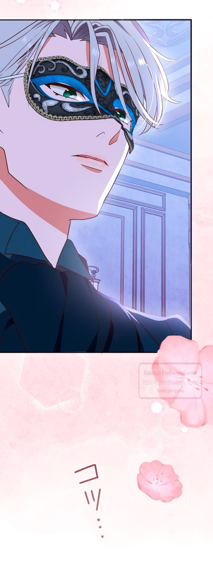 Манга Мужчина, с которым у меня была случайная встреча, был моим будущим мужем - Глава 4 Страница 23