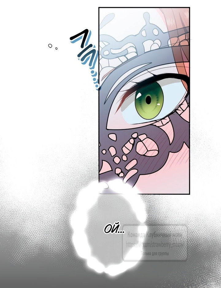 Манга Мужчина, с которым у меня была случайная встреча, был моим будущим мужем - Глава 4 Страница 9