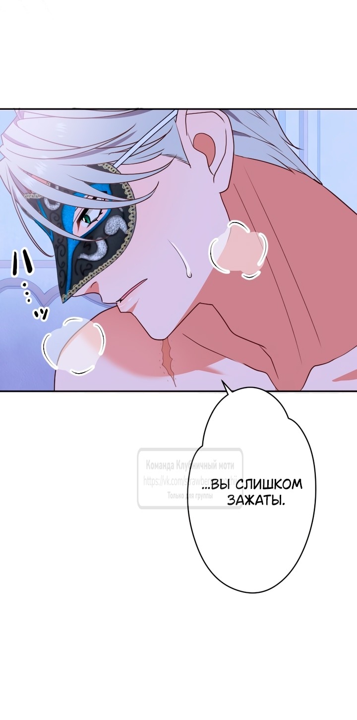 Манга Мужчина, с которым у меня была случайная встреча, был моим будущим мужем - Глава 4 Страница 53