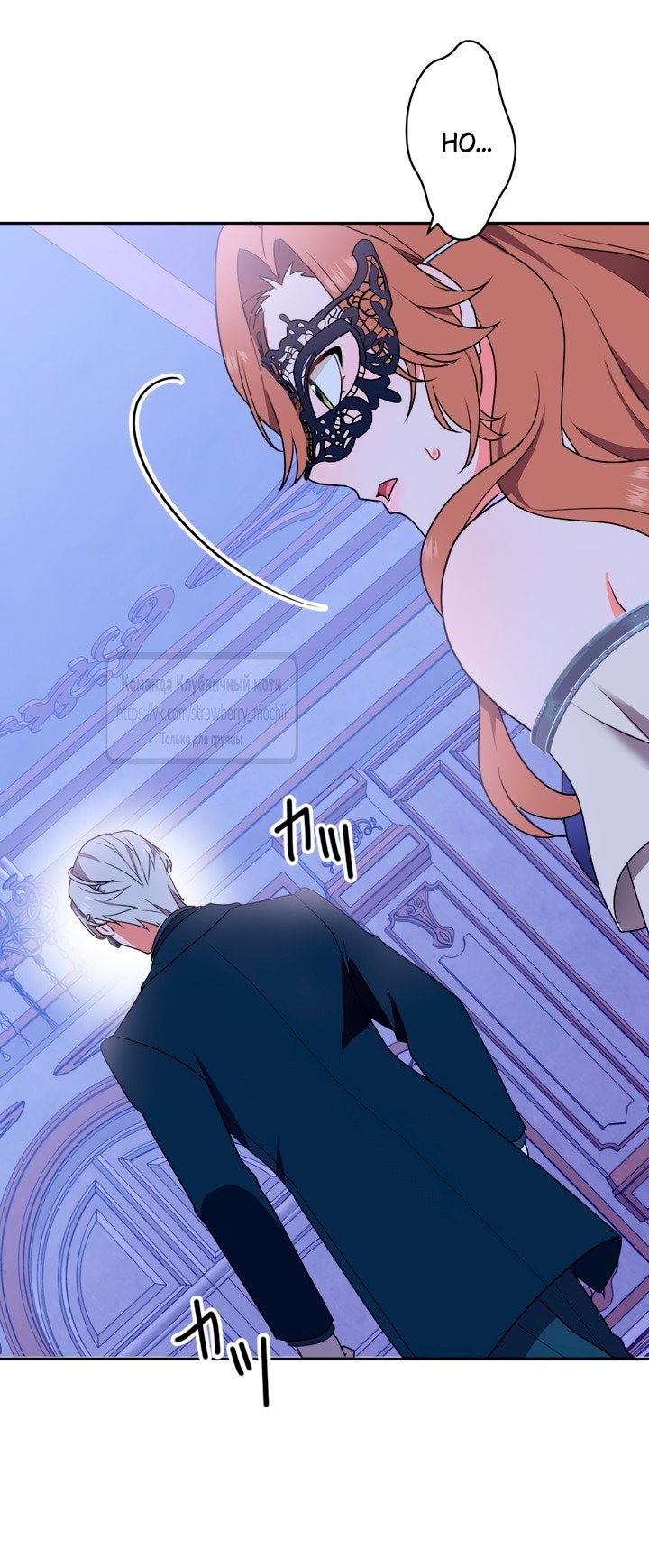 Манга Мужчина, с которым у меня была случайная встреча, был моим будущим мужем - Глава 4 Страница 17