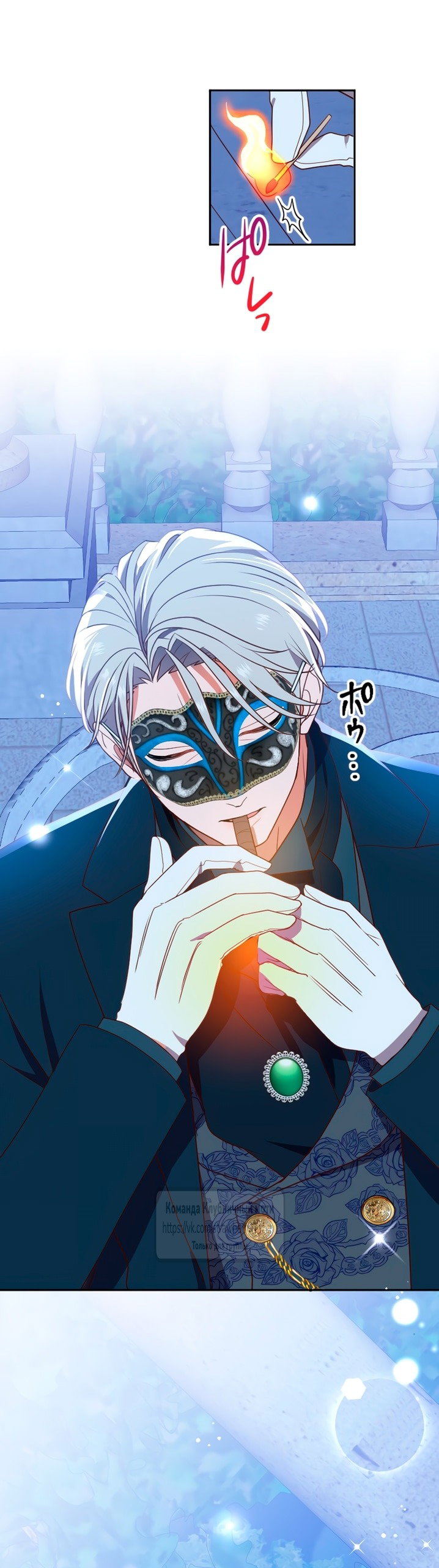 Манга Мужчина, с которым у меня была случайная встреча, был моим будущим мужем - Глава 4 Страница 5