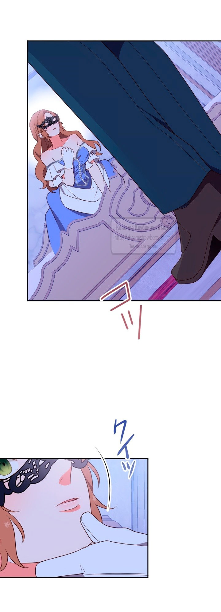 Манга Мужчина, с которым у меня была случайная встреча, был моим будущим мужем - Глава 4 Страница 24