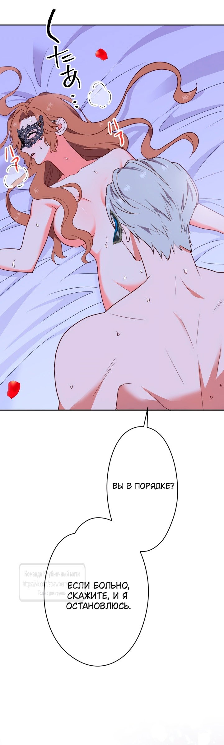 Манга Мужчина, с которым у меня была случайная встреча, был моим будущим мужем - Глава 4 Страница 48