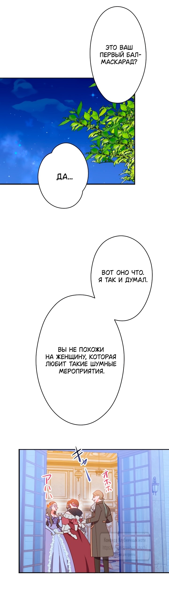 Манга Мужчина, с которым у меня была случайная встреча, был моим будущим мужем - Глава 4 Страница 7