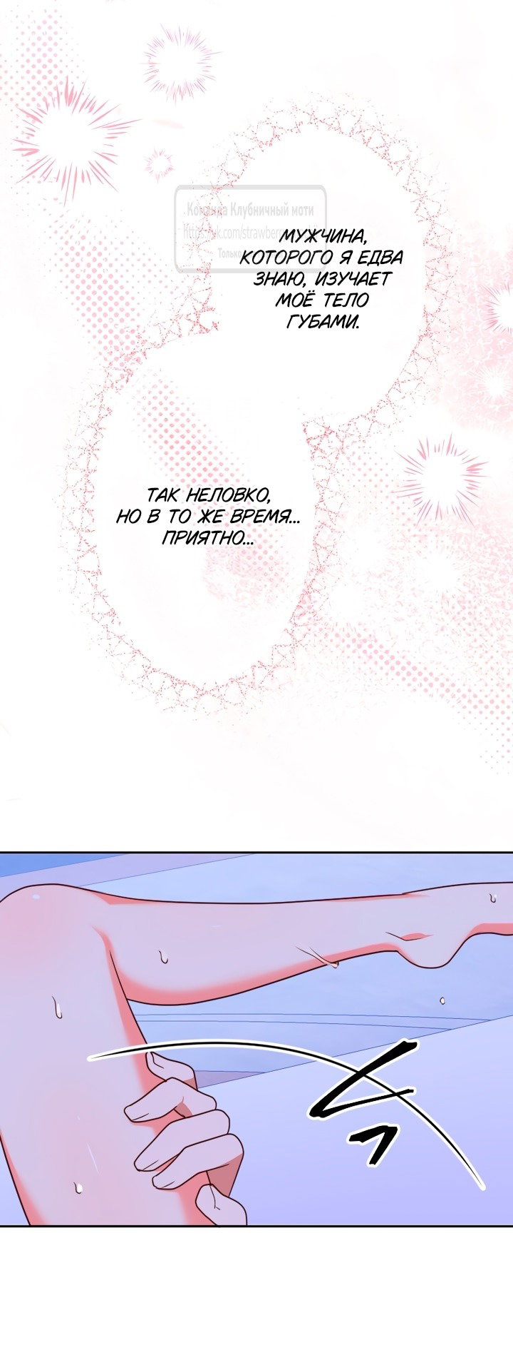 Манга Мужчина, с которым у меня была случайная встреча, был моим будущим мужем - Глава 4 Страница 43