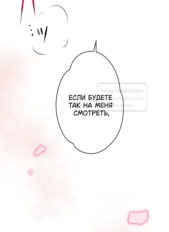 Манга Мужчина, с которым у меня была случайная встреча, был моим будущим мужем - Глава 4 Страница 59