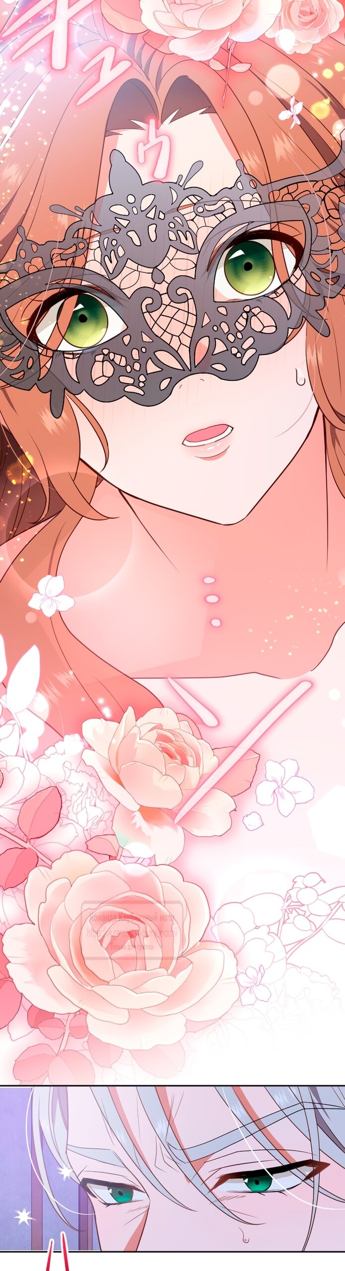 Манга Мужчина, с которым у меня была случайная встреча, был моим будущим мужем - Глава 4 Страница 58