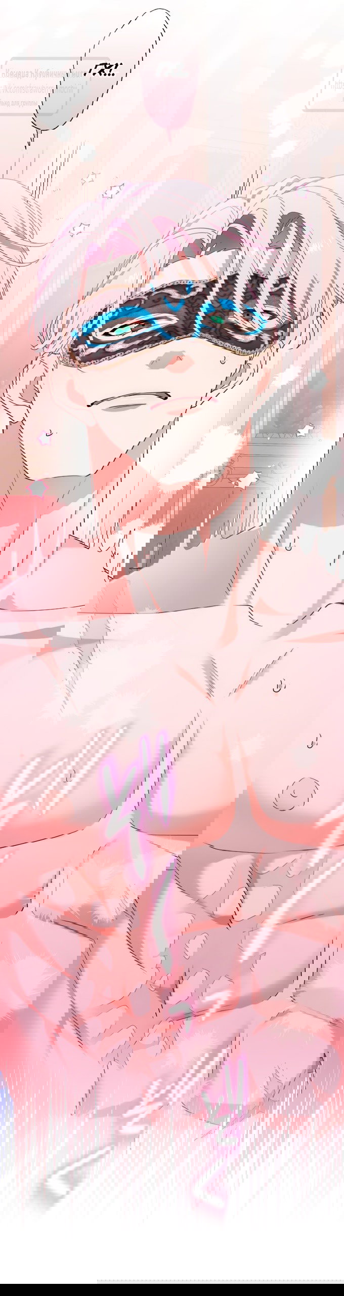 Манга Мужчина, с которым у меня была случайная встреча, был моим будущим мужем - Глава 4 Страница 39