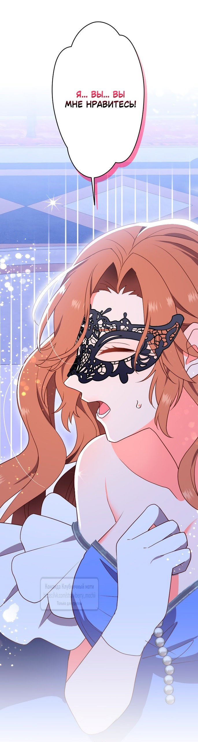 Манга Мужчина, с которым у меня была случайная встреча, был моим будущим мужем - Глава 4 Страница 21