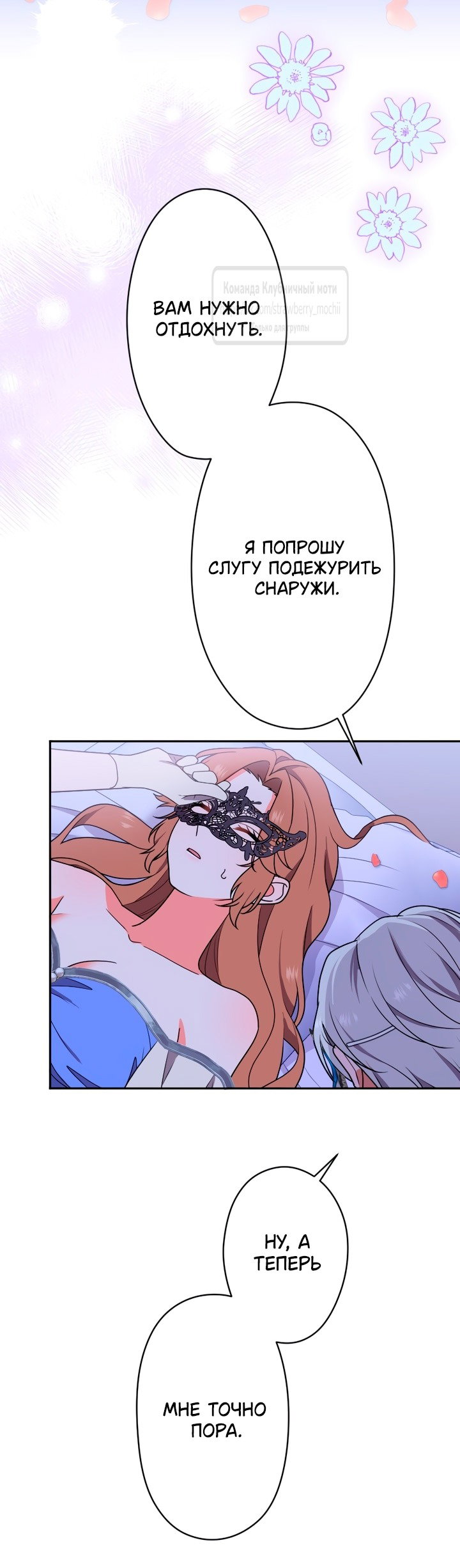 Манга Мужчина, с которым у меня была случайная встреча, был моим будущим мужем - Глава 4 Страница 16