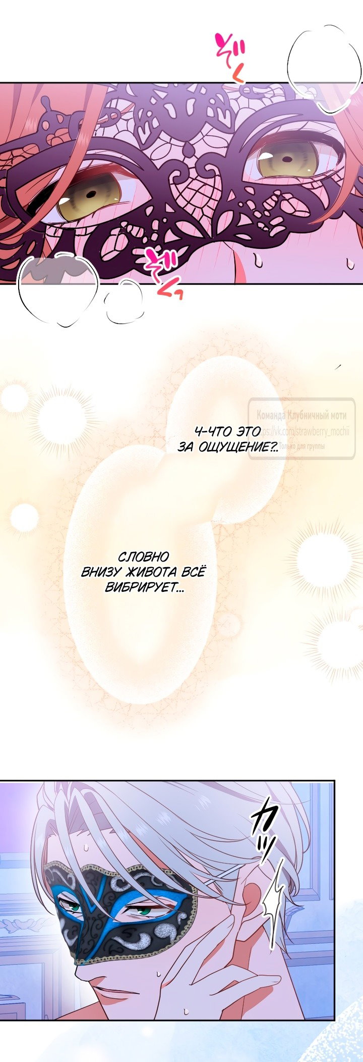 Манга Мужчина, с которым у меня была случайная встреча, был моим будущим мужем - Глава 4 Страница 55