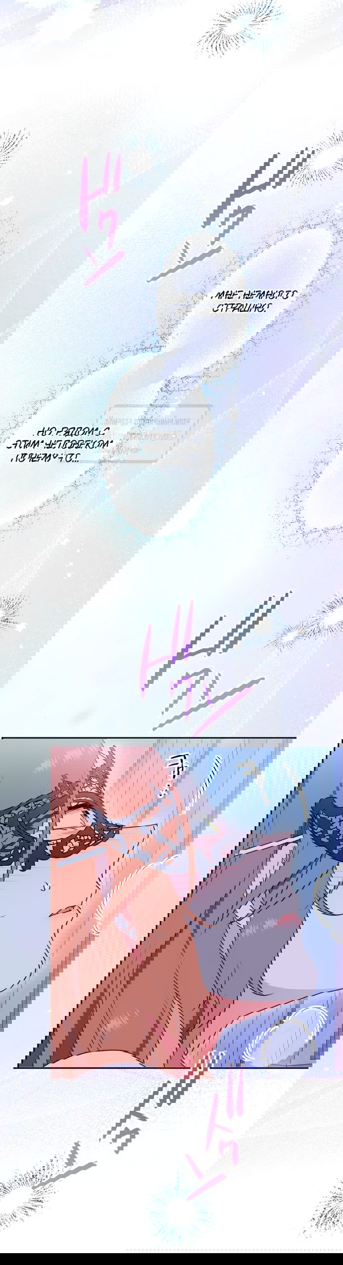 Манга Мужчина, с которым у меня была случайная встреча, был моим будущим мужем - Глава 4 Страница 50