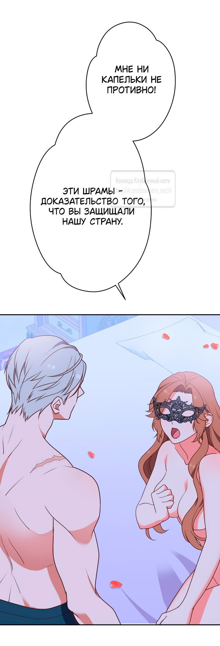 Манга Мужчина, с которым у меня была случайная встреча, был моим будущим мужем - Глава 4 Страница 37