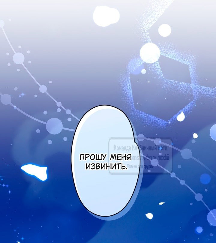 Манга Мужчина, с которым у меня была случайная встреча, был моим будущим мужем - Глава 4 Страница 12