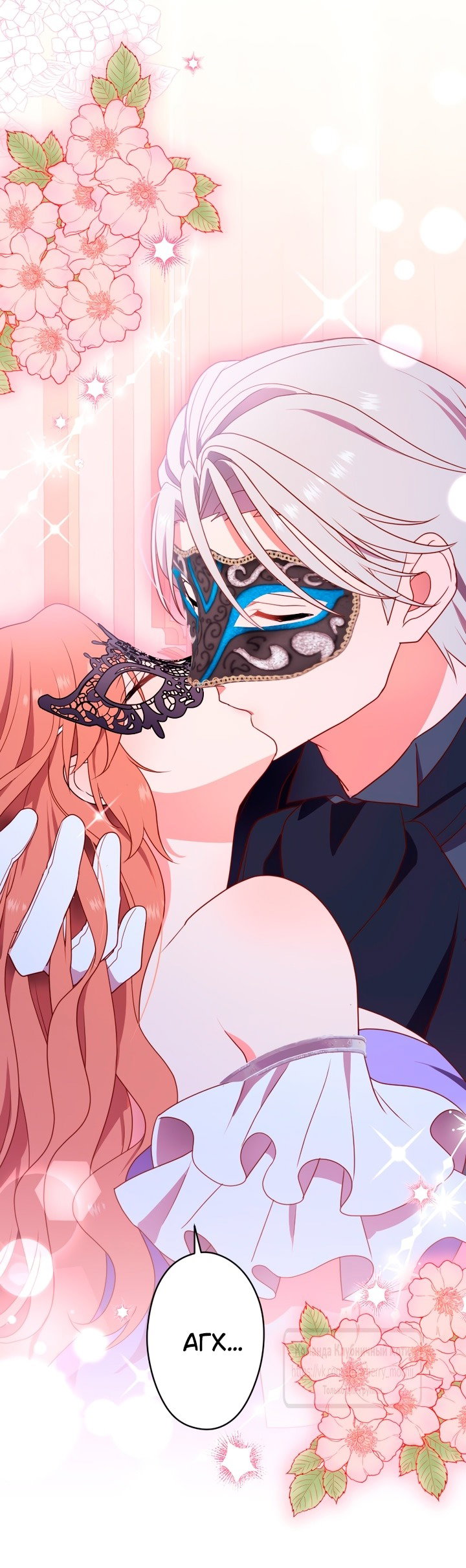 Манга Мужчина, с которым у меня была случайная встреча, был моим будущим мужем - Глава 4 Страница 27