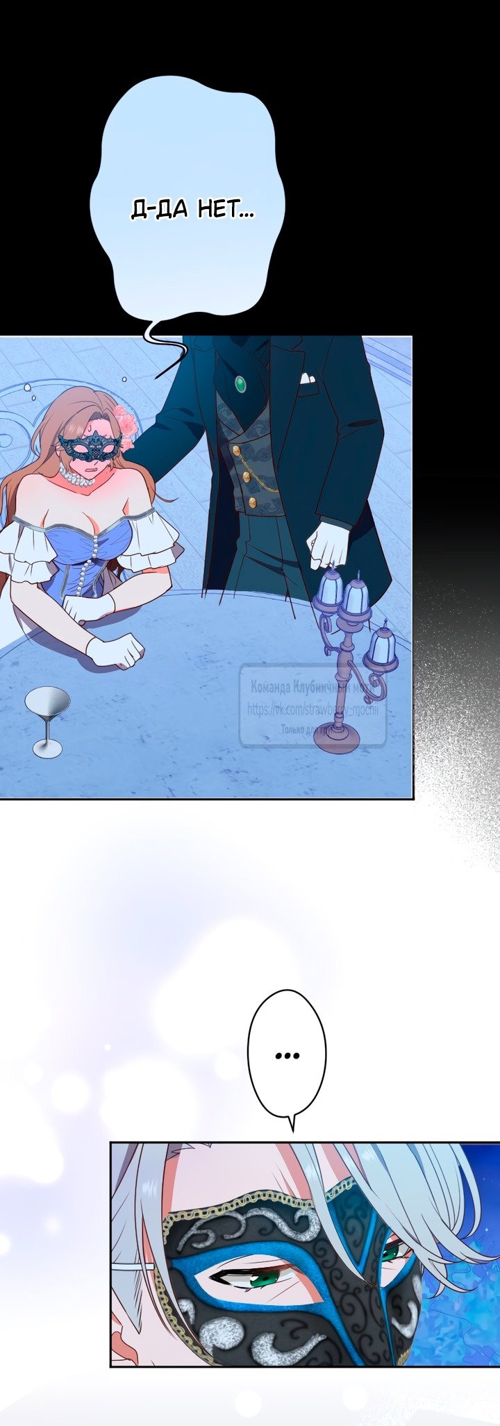 Манга Мужчина, с которым у меня была случайная встреча, был моим будущим мужем - Глава 4 Страница 11