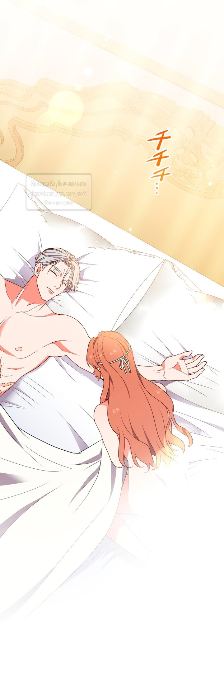 Манга Мужчина, с которым у меня была случайная встреча, был моим будущим мужем - Глава 4 Страница 2