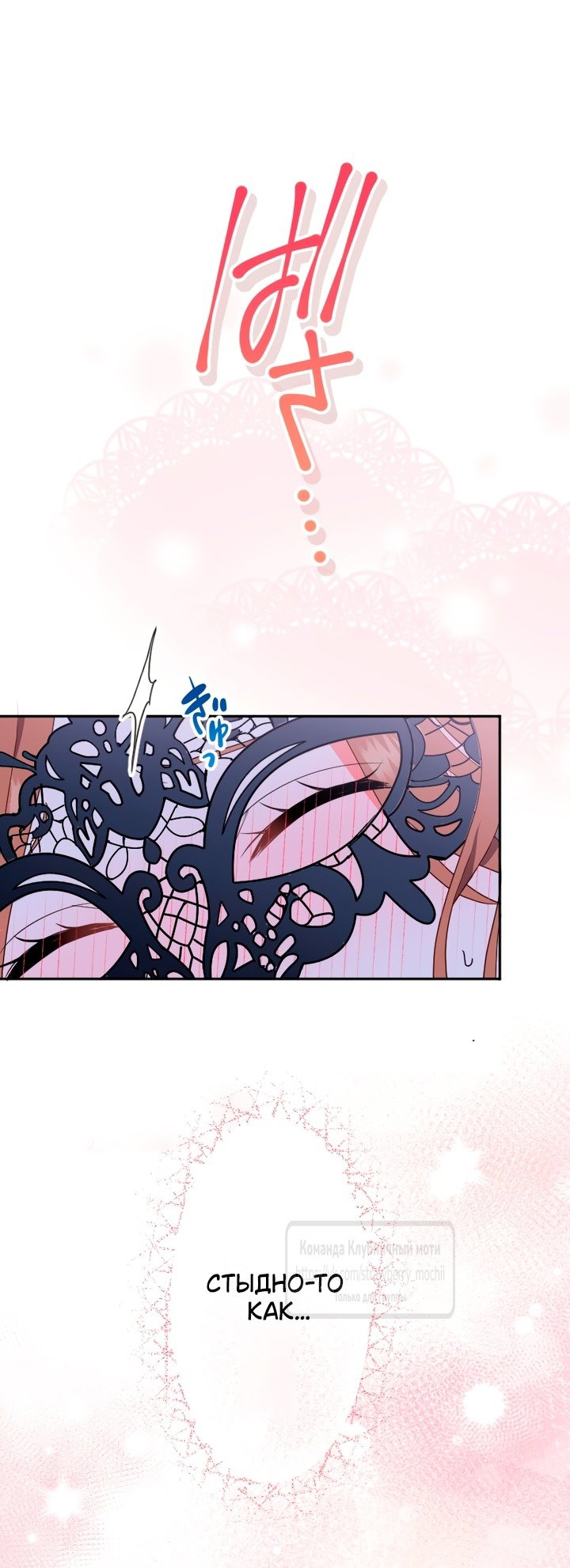 Манга Мужчина, с которым у меня была случайная встреча, был моим будущим мужем - Глава 4 Страница 30