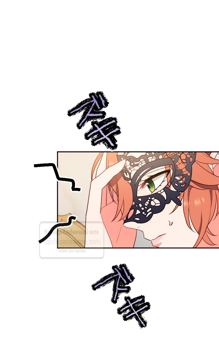 Манга Мужчина, с которым у меня была случайная встреча, был моим будущим мужем - Глава 4 Страница 3