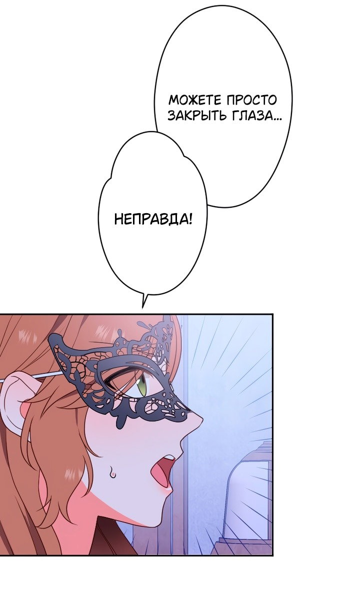 Манга Мужчина, с которым у меня была случайная встреча, был моим будущим мужем - Глава 4 Страница 36