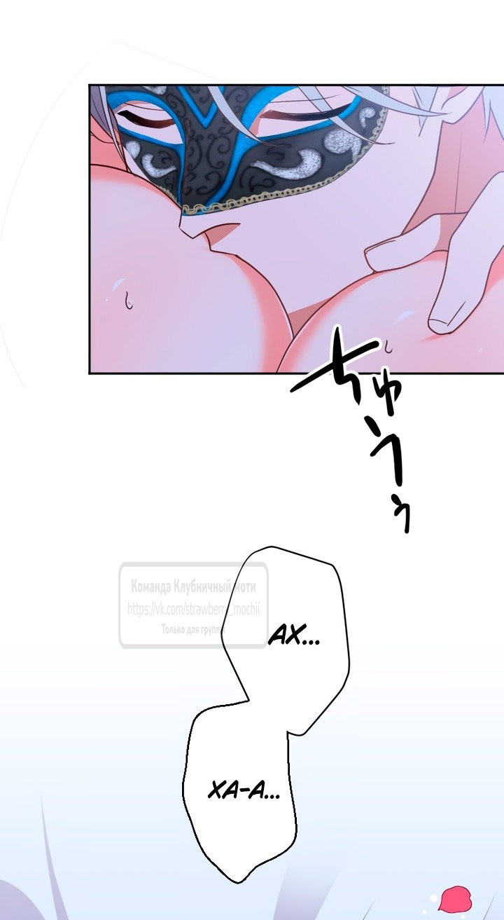 Манга Мужчина, с которым у меня была случайная встреча, был моим будущим мужем - Глава 4 Страница 41