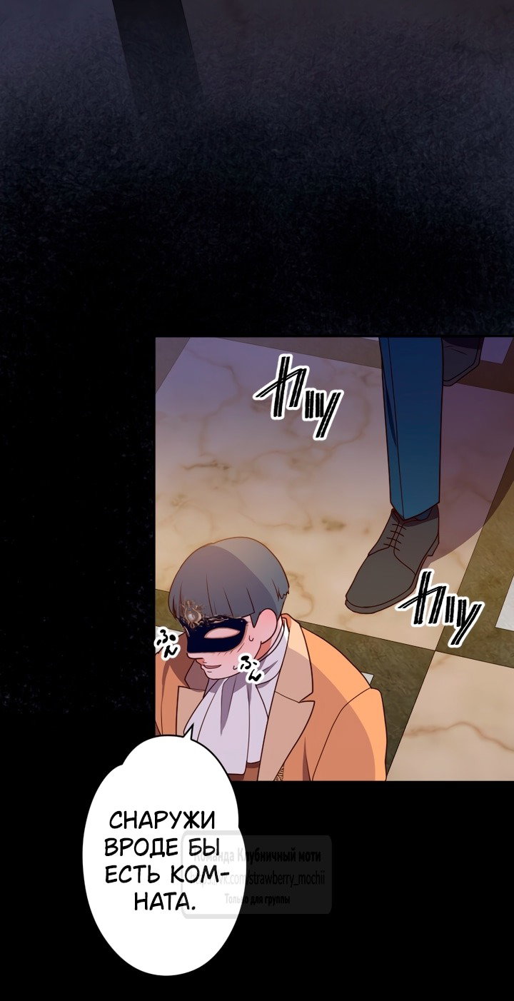 Манга Мужчина, с которым у меня была случайная встреча, был моим будущим мужем - Глава 3 Страница 24