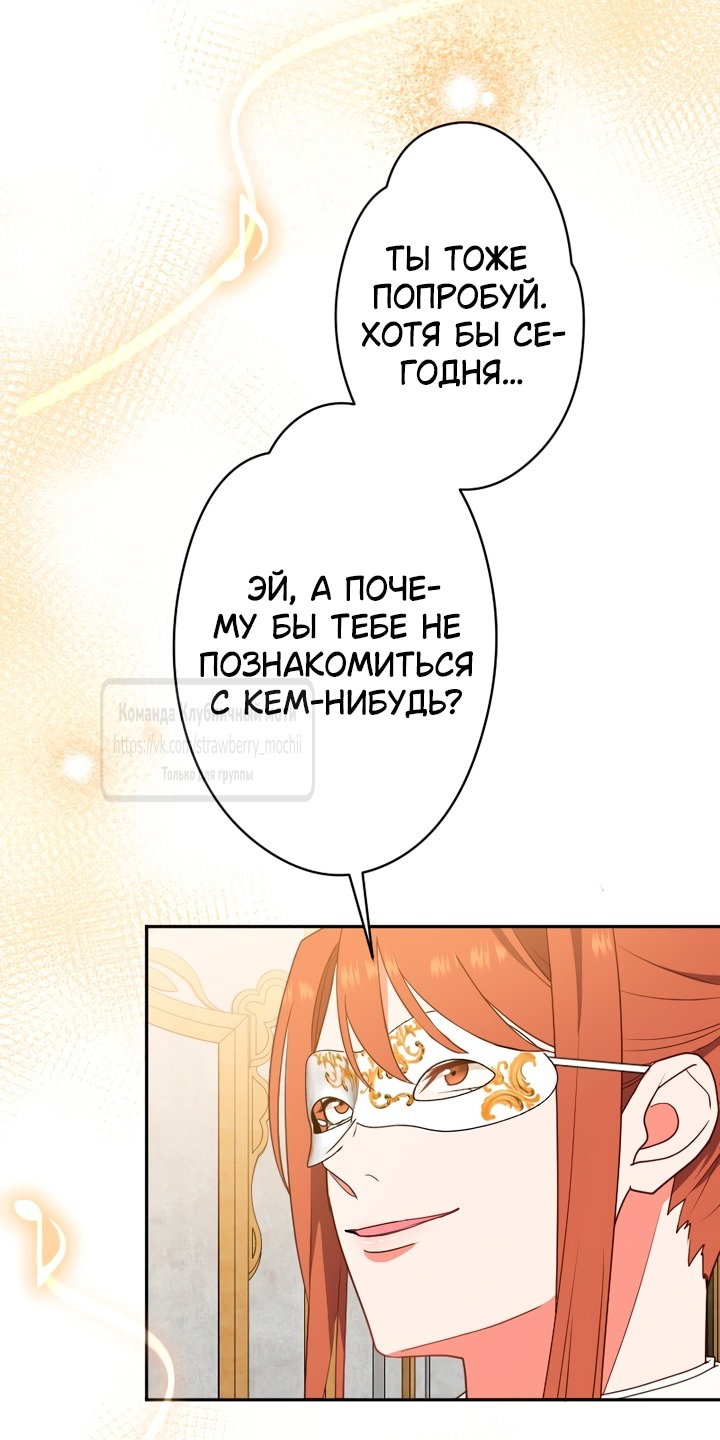 Манга Мужчина, с которым у меня была случайная встреча, был моим будущим мужем - Глава 3 Страница 12