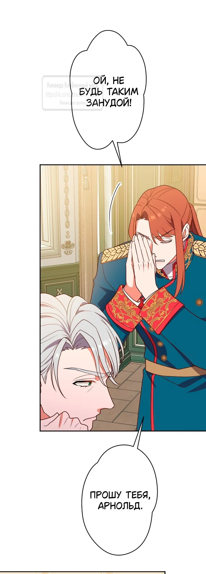 Манга Мужчина, с которым у меня была случайная встреча, был моим будущим мужем - Глава 3 Страница 6