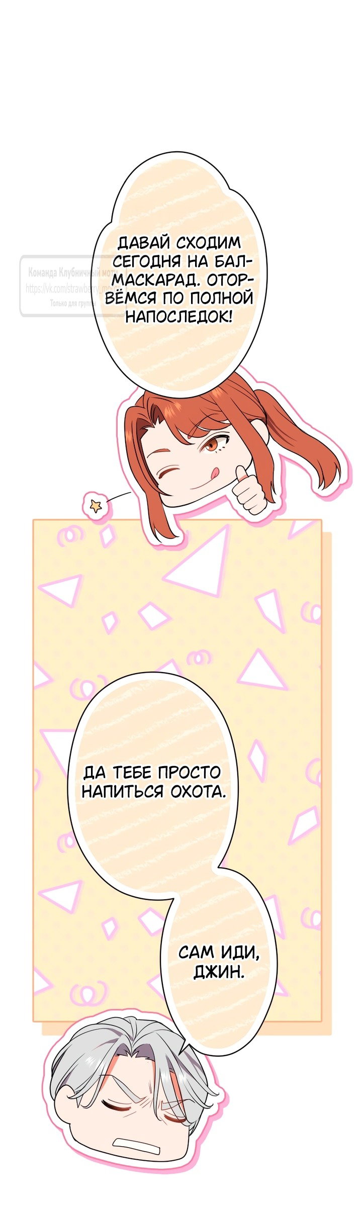 Манга Мужчина, с которым у меня была случайная встреча, был моим будущим мужем - Глава 3 Страница 5