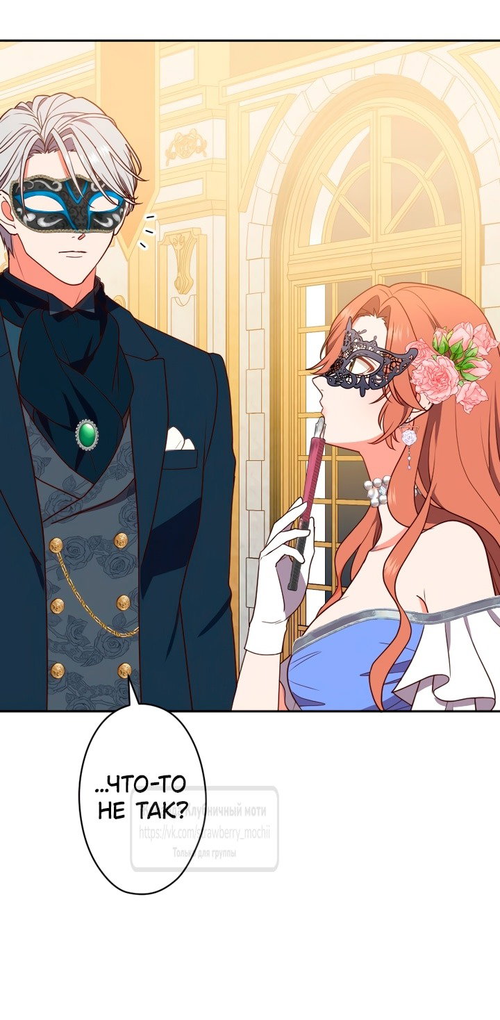 Манга Мужчина, с которым у меня была случайная встреча, был моим будущим мужем - Глава 3 Страница 37