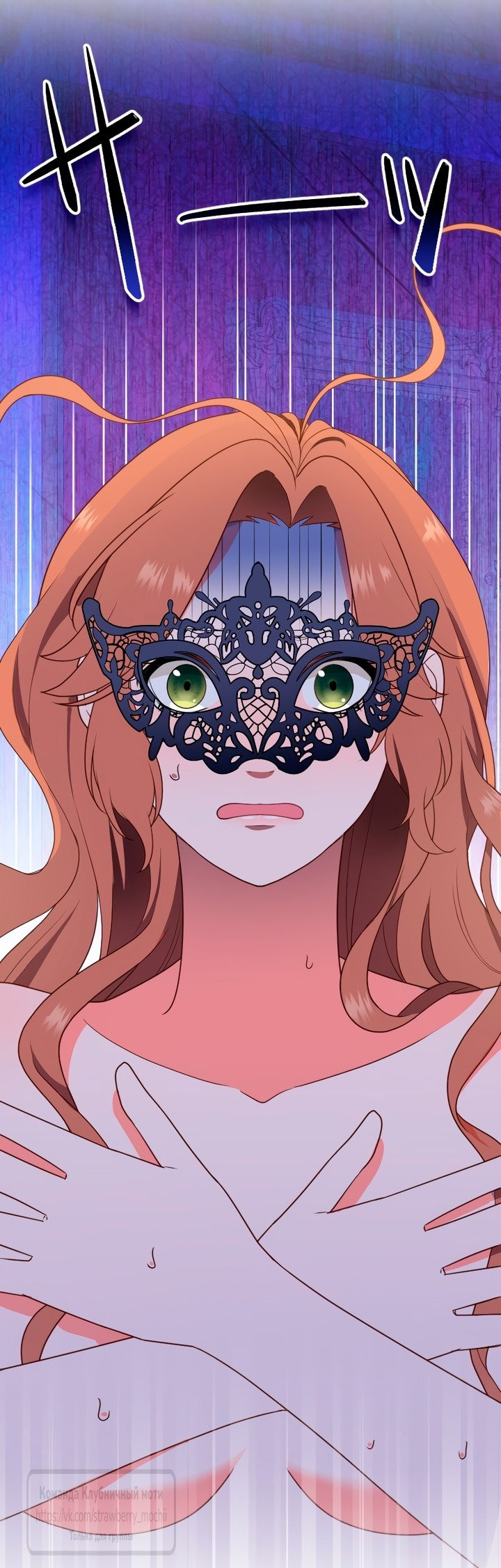 Манга Мужчина, с которым у меня была случайная встреча, был моим будущим мужем - Глава 3 Страница 75