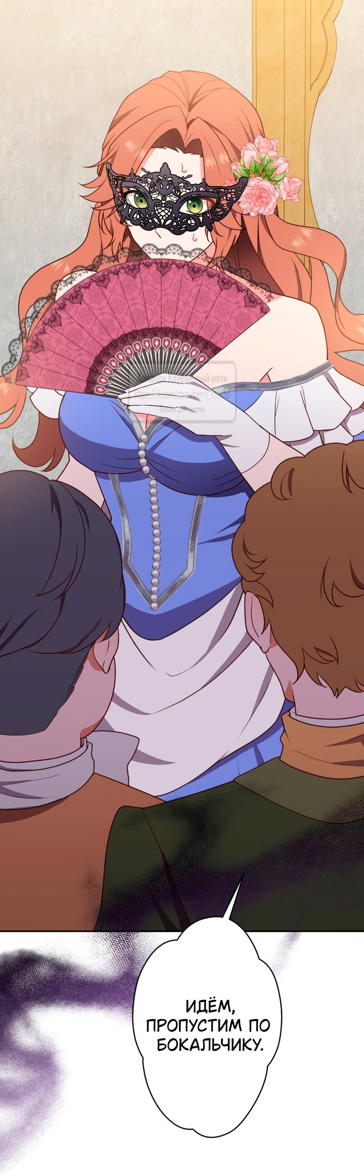 Манга Мужчина, с которым у меня была случайная встреча, был моим будущим мужем - Глава 3 Страница 18