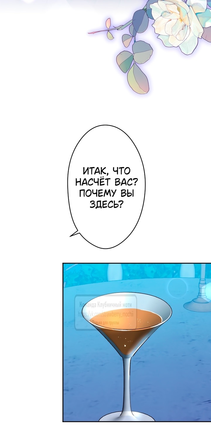 Манга Мужчина, с которым у меня была случайная встреча, был моим будущим мужем - Глава 3 Страница 48