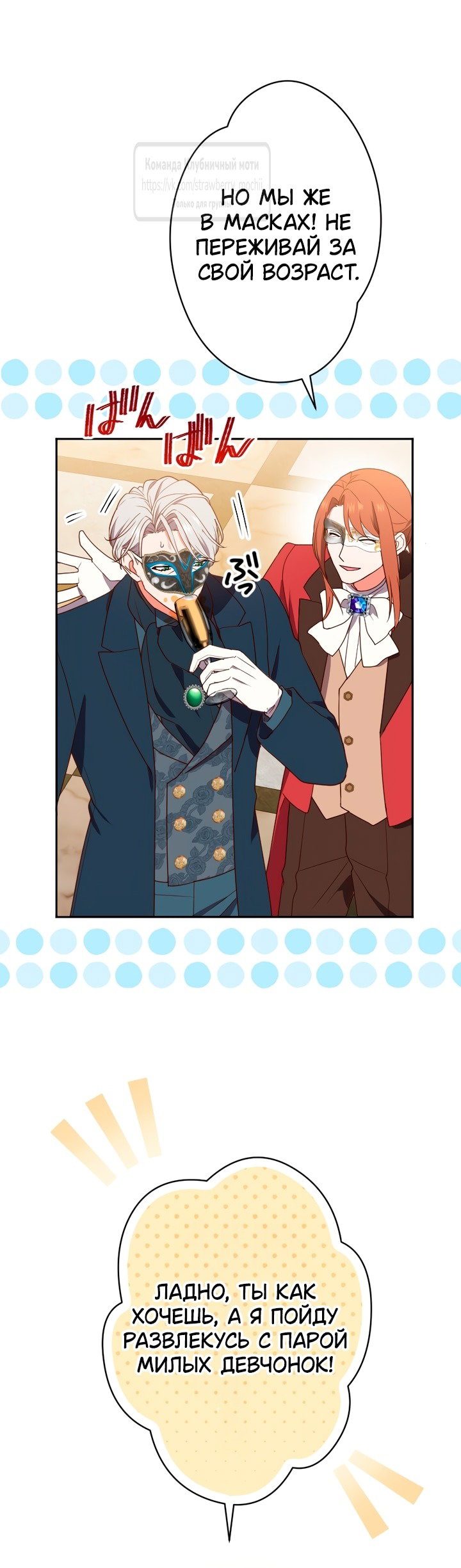 Манга Мужчина, с которым у меня была случайная встреча, был моим будущим мужем - Глава 3 Страница 14