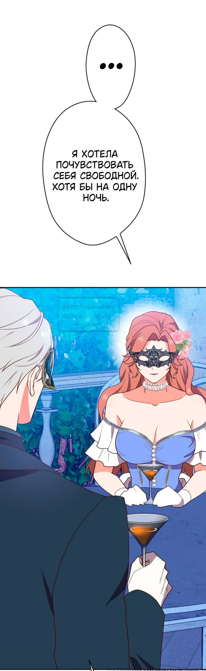 Манга Мужчина, с которым у меня была случайная встреча, был моим будущим мужем - Глава 3 Страница 49