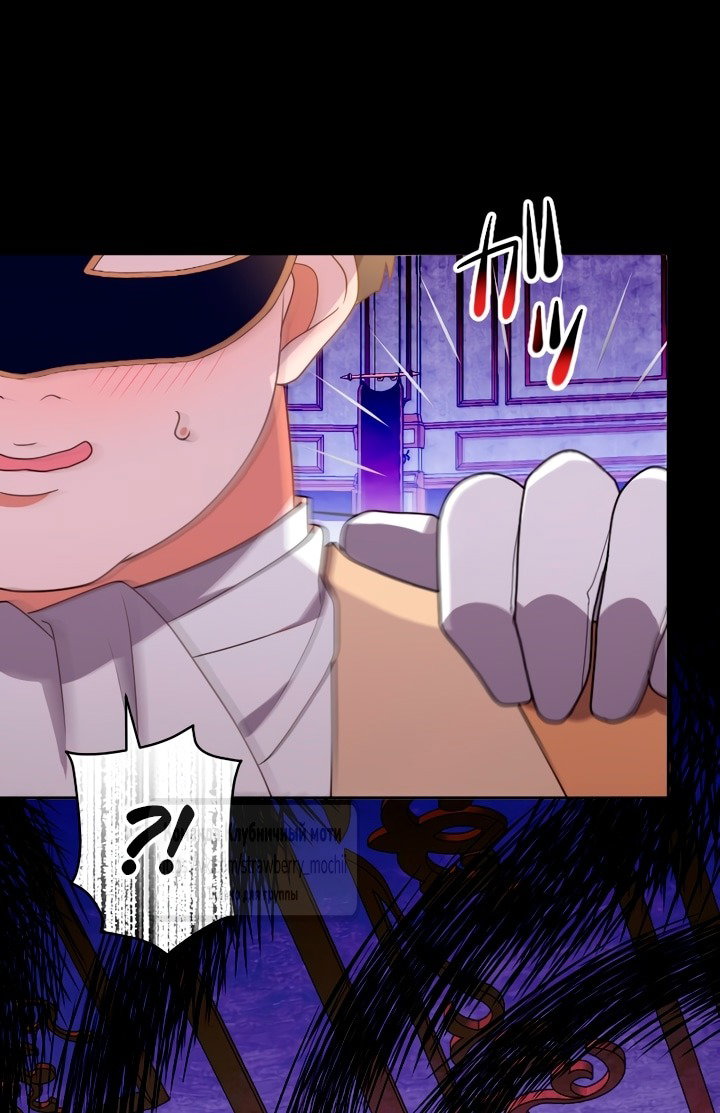 Манга Мужчина, с которым у меня была случайная встреча, был моим будущим мужем - Глава 3 Страница 25