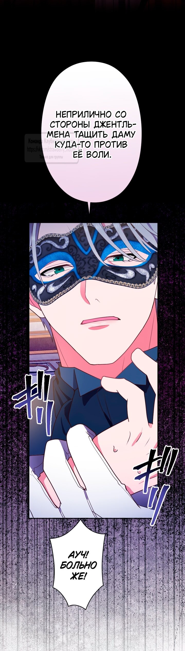 Манга Мужчина, с которым у меня была случайная встреча, был моим будущим мужем - Глава 3 Страница 27