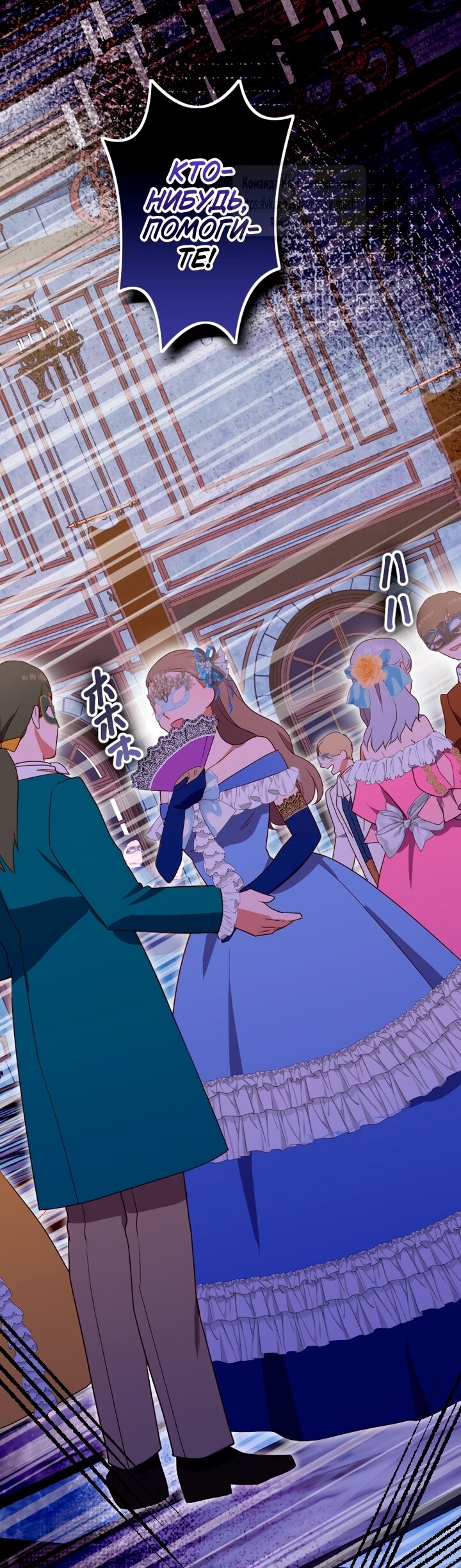 Манга Мужчина, с которым у меня была случайная встреча, был моим будущим мужем - Глава 3 Страница 21