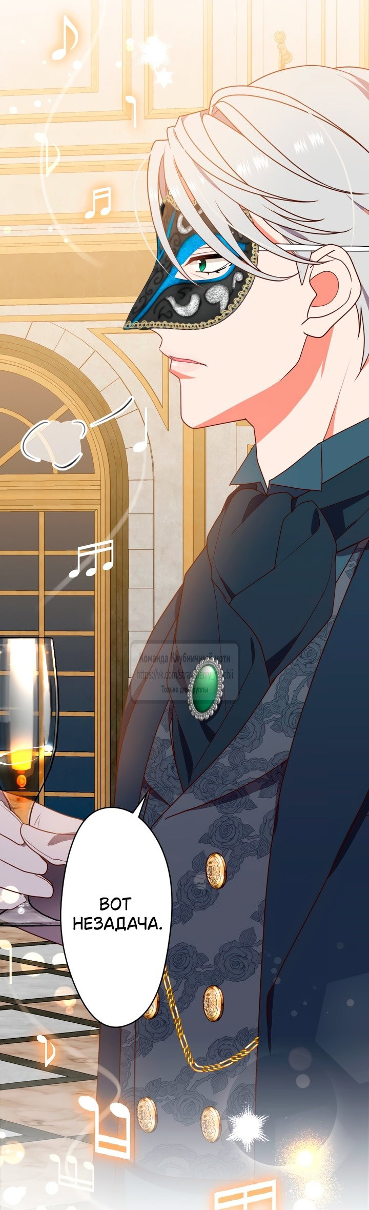 Манга Мужчина, с которым у меня была случайная встреча, был моим будущим мужем - Глава 3 Страница 16