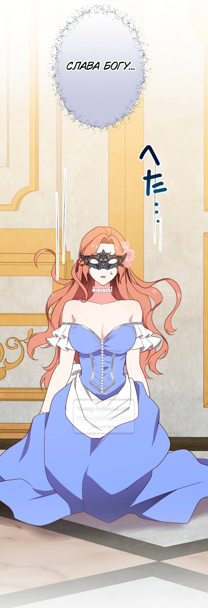 Манга Мужчина, с которым у меня была случайная встреча, был моим будущим мужем - Глава 3 Страница 29