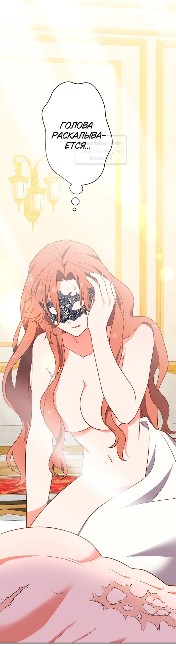 Манга Мужчина, с которым у меня была случайная встреча, был моим будущим мужем - Глава 3 Страница 70